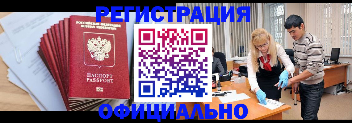 временная регистрация для всех в Волоколамске