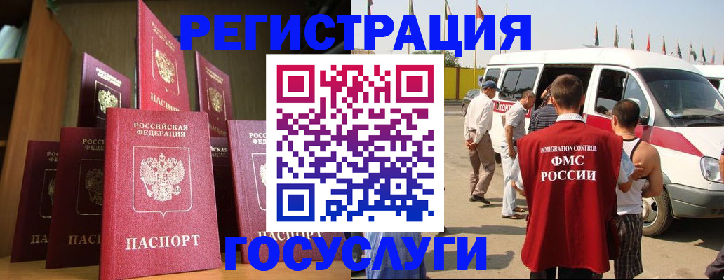 прописка законно в Волоколамске