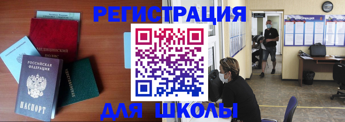 прописка гарантия в Волоколамске